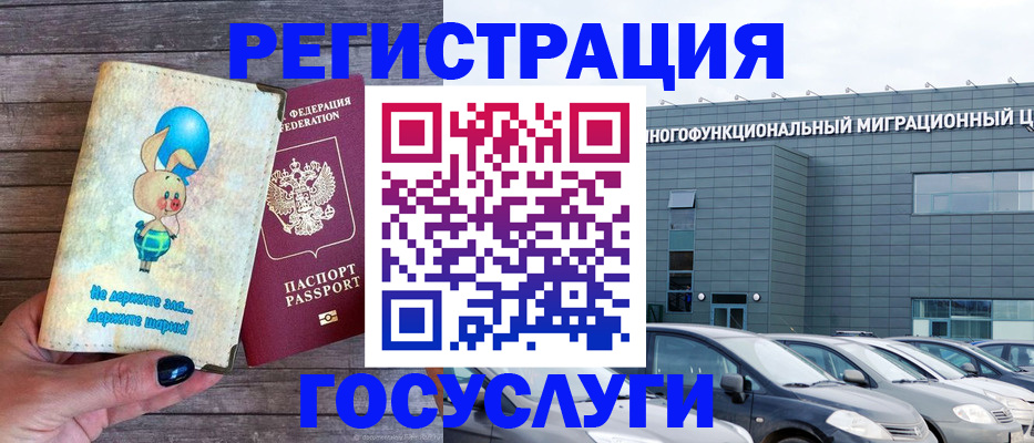 прописка 2025 в Октябрьске