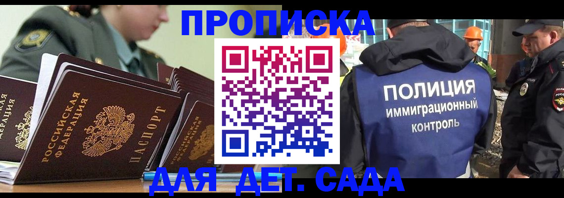 прописка для военкомата в Октябрьске