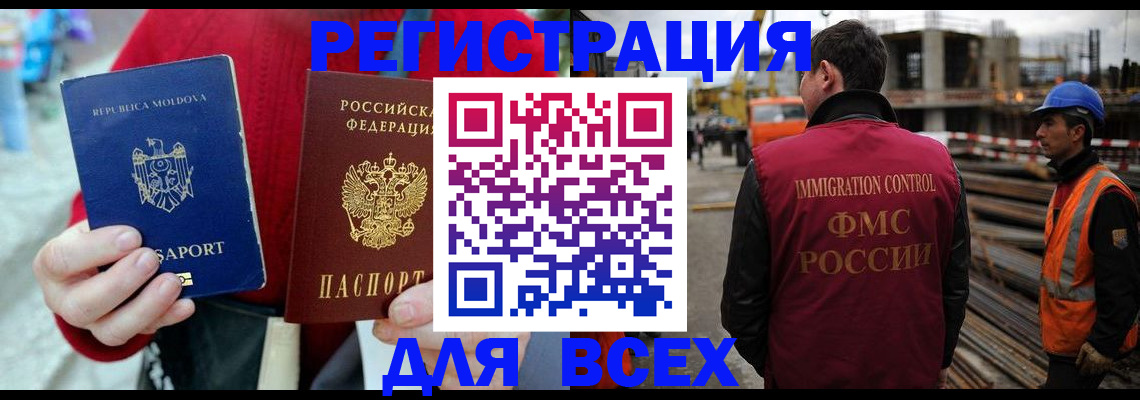 временная регистрация собственник в Октябрьске